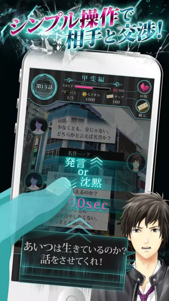 Capturas de pantalla de 消えたアイドルを救え！ ゴシップライター