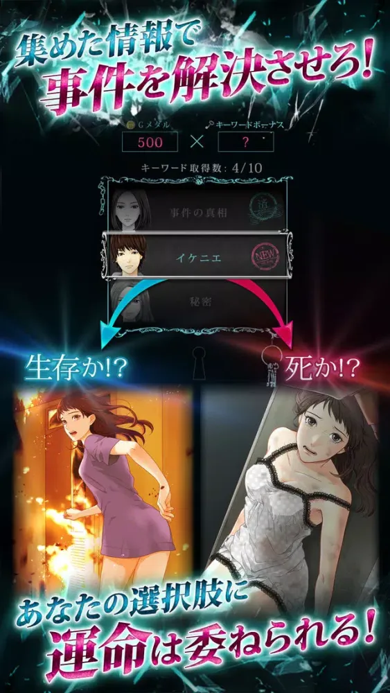 Capturas de pantalla de 消えたアイドルを救え！ ゴシップライター