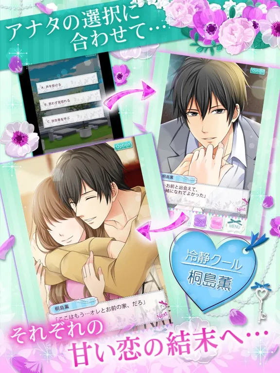 Tangkapan layar 上司と秘密の2LDK　Love Happening iPad 