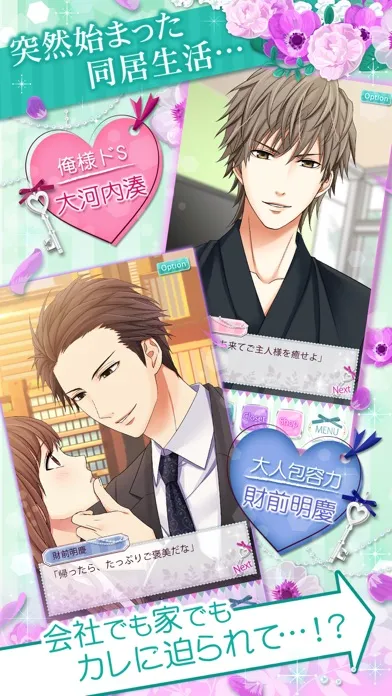 Tangkapan layar 上司と秘密の2LDK　Love Happening