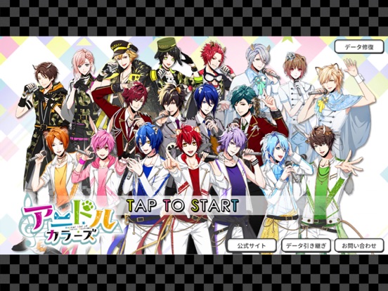 アニドルカラーズ iPad  Screenshots