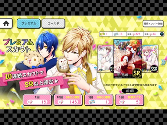 アニドルカラーズ iPad  Screenshots