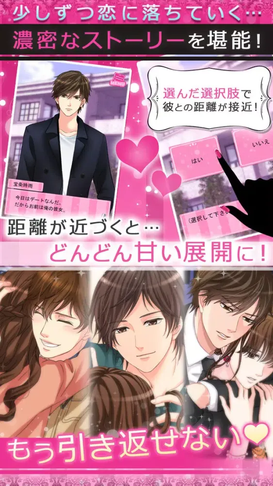 LOVEandJOB オトナの事情應用截圖