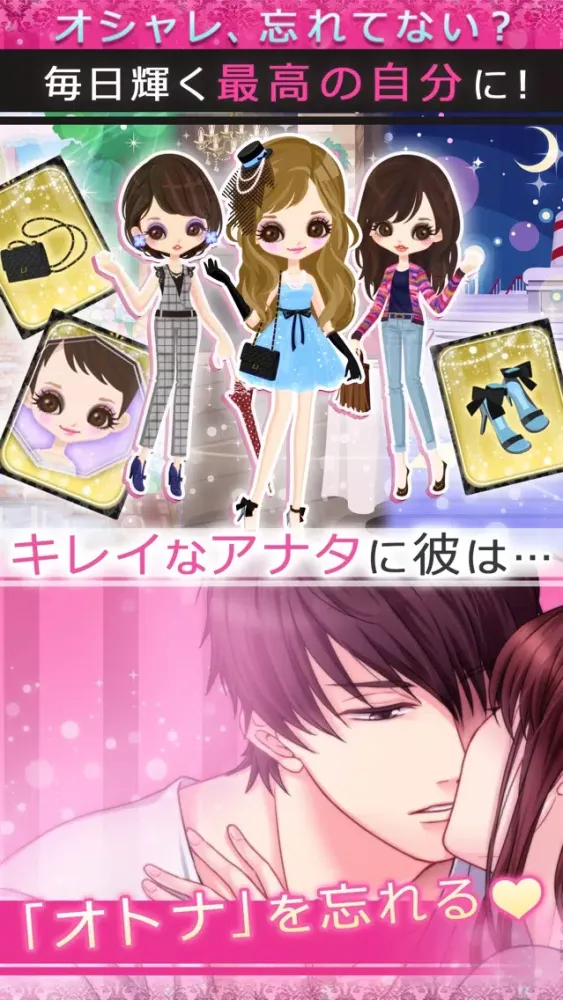 LOVEandJOB オトナの事情應用截圖