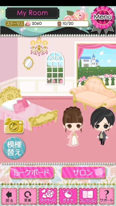 Скриншоты 鏡の中のプリンセス Love Palace