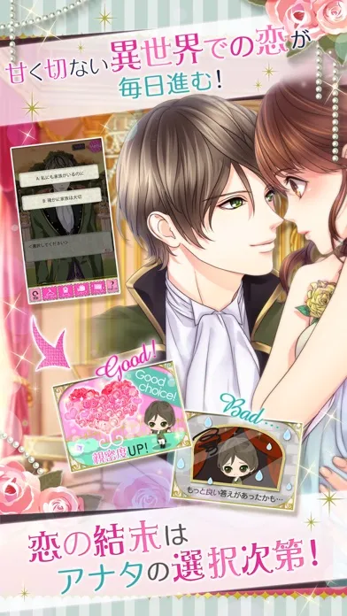 Скриншоты 鏡の中のプリンセス Love Palace