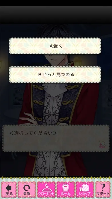 Скриншоты 鏡の中のプリンセス Love Palace