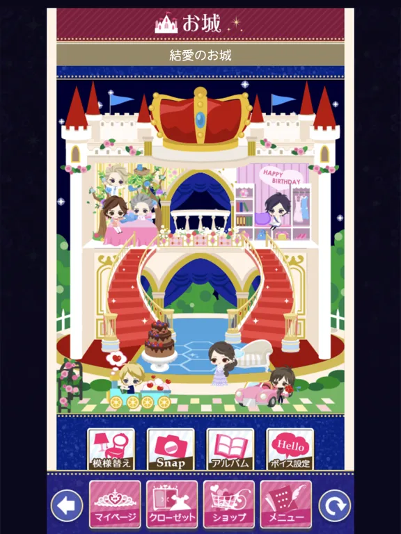 王子様のプロポーズ Eternal Kiss iPad  Screenshots