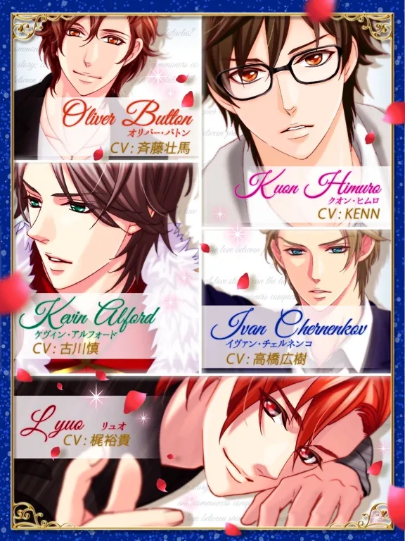 王子様のプロポーズ Eternal Kiss iPad  Screenshots