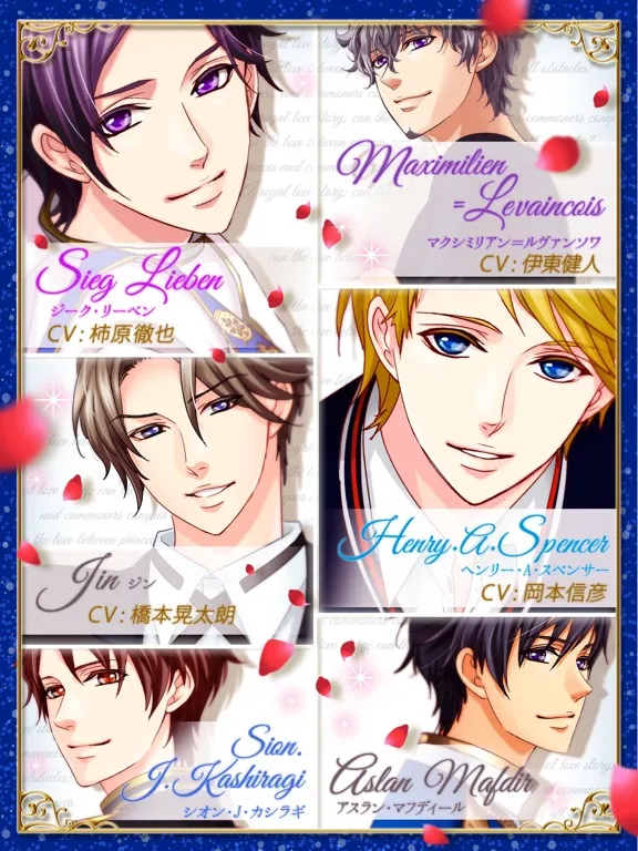 王子様のプロポーズ Eternal Kiss iPad  Screenshots