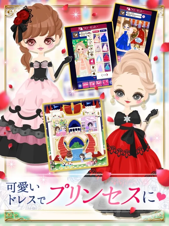 王子様のプロポーズ Eternal Kiss iPad  Screenshots