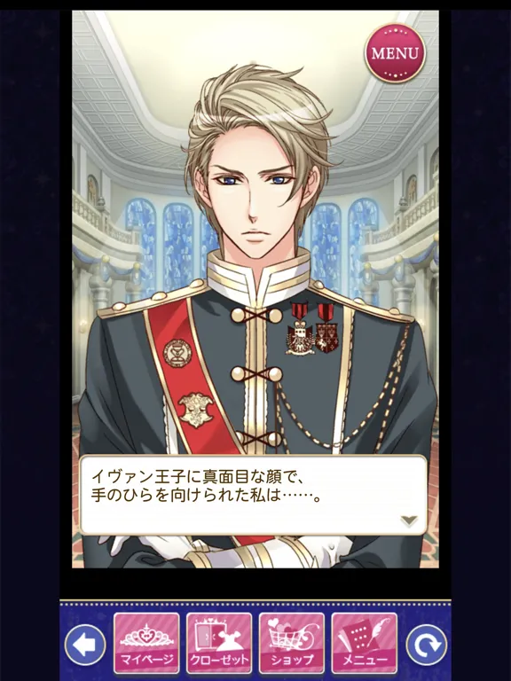 王子様のプロポーズ Eternal Kiss iPad  Screenshots