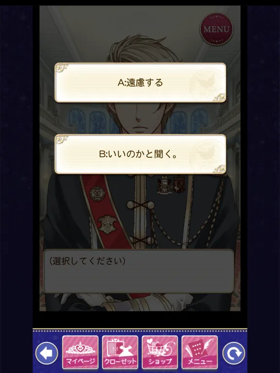 王子様のプロポーズ Eternal Kiss iPad  Screenshots