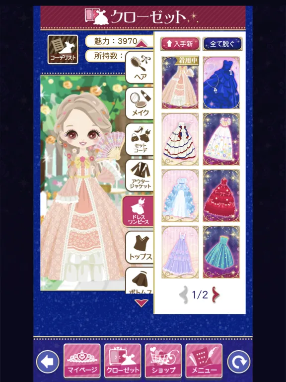 王子様のプロポーズ Eternal Kiss iPad  Screenshots