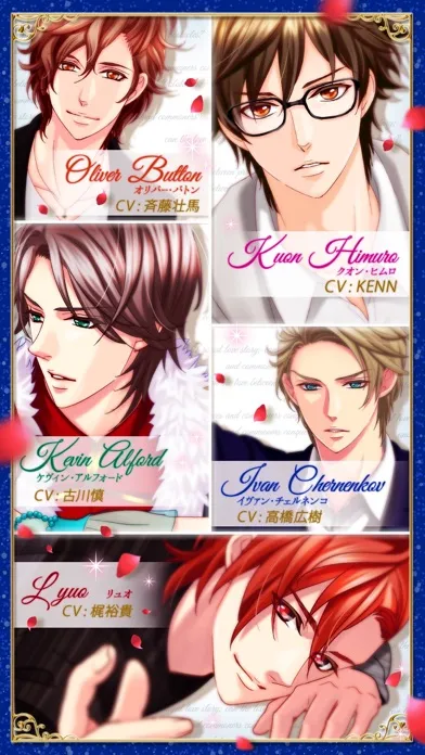 王子様のプロポーズ Eternal Kiss Screenshots