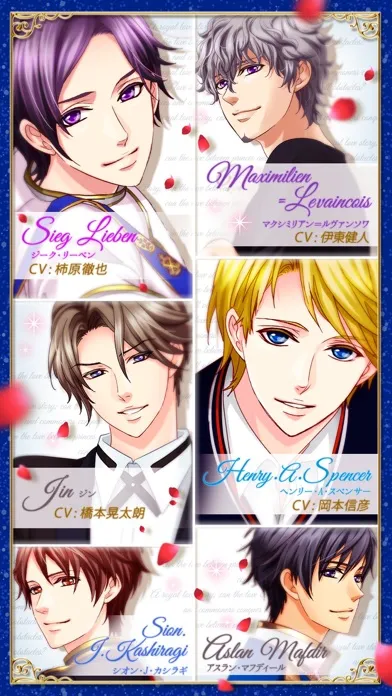 王子様のプロポーズ Eternal Kiss Screenshots