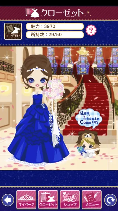王子様のプロポーズ Eternal Kiss Screenshots