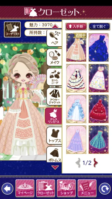 王子様のプロポーズ Eternal Kiss Screenshots