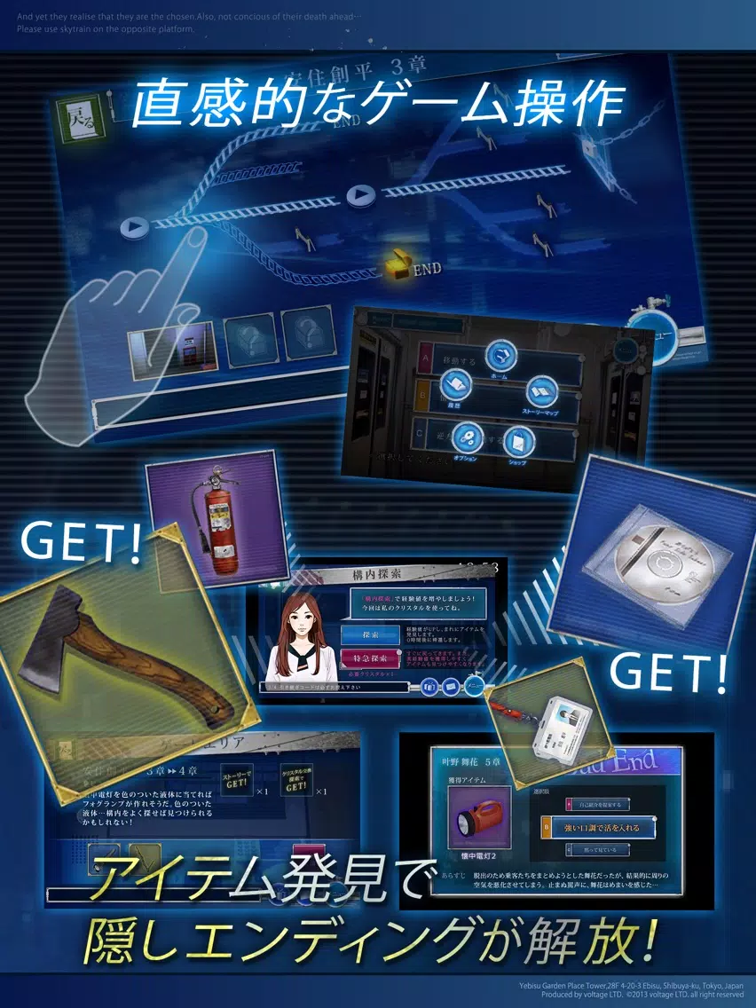 新･生存率0%！地下鉄からの脱出 iPad  Screenshots