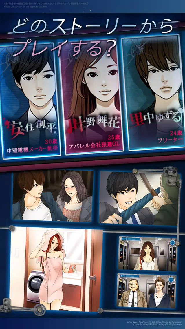新･生存率0%！地下鉄からの脱出 Screenshots