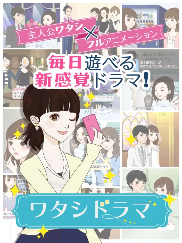 ワタシドラマ～女性向け恋愛マンガ・ゲーム好き向け iPad  Screenshots