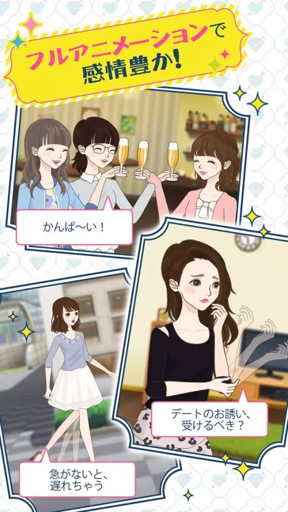ワタシドラマ～女性向け恋愛マンガ・ゲーム好き向け Screenshots