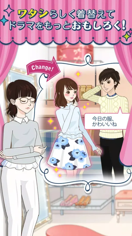 ワタシドラマ～女性向け恋愛マンガ・ゲーム好き向け Screenshots