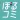ぼるコミ-漫画アプリ
