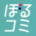 ぼるコミ-漫画アプリ