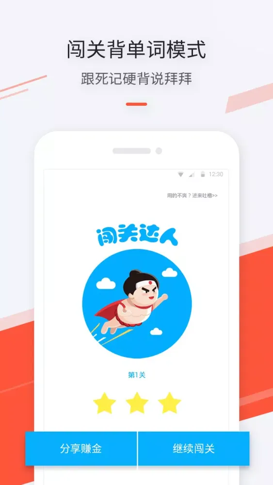 最最日语 Ekran Görüntüleri