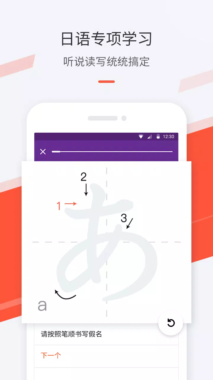 最最日语 Screenshots3