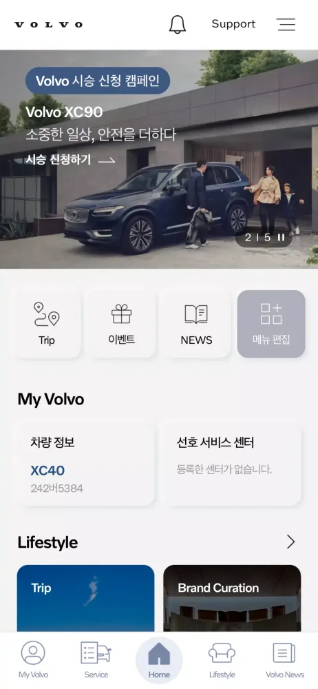 Скриншоты Hej Volvo