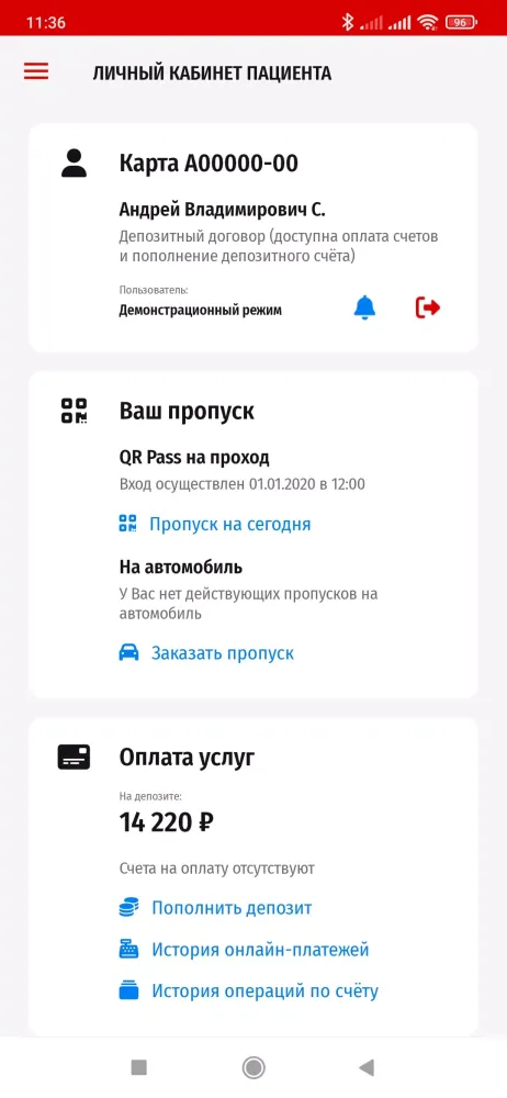 Больница №1 Screenshots
