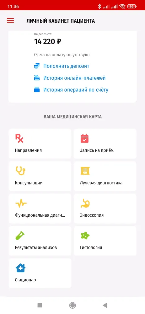 Больница №1 Screenshots