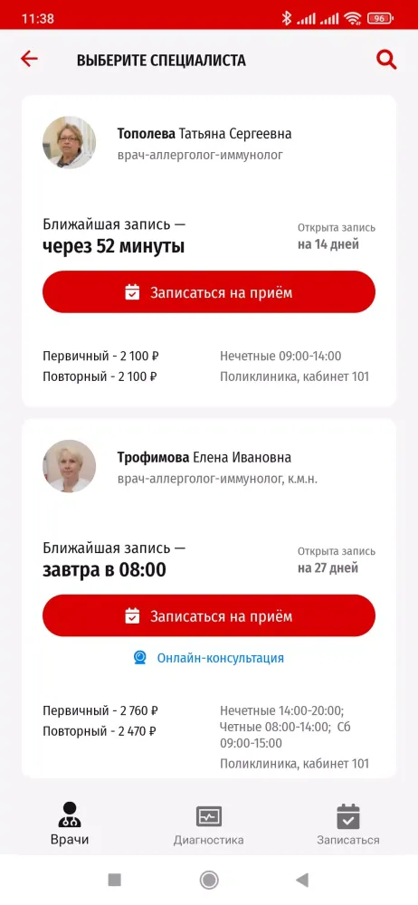 Больница №1 Screenshots