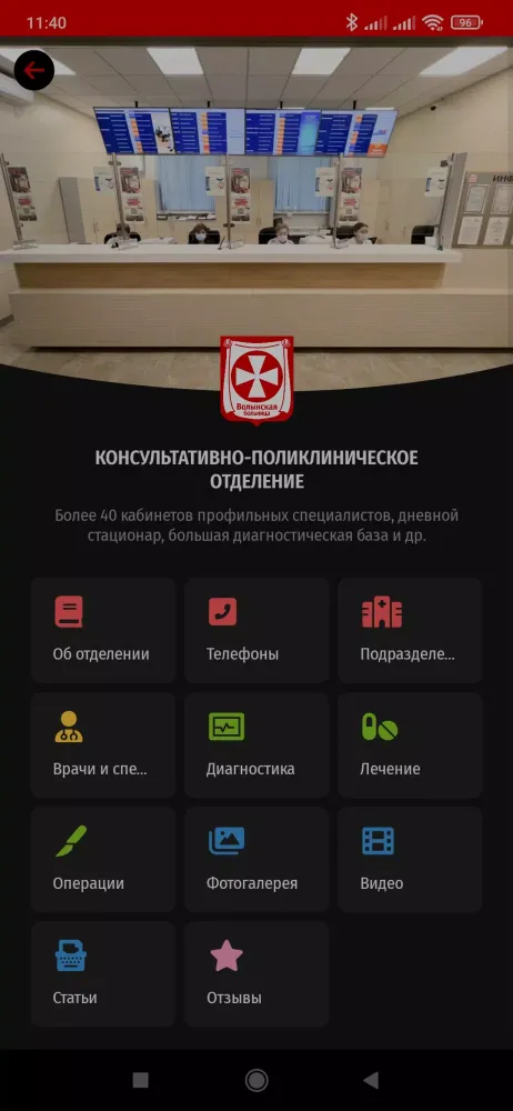 Больница №1 Screenshots