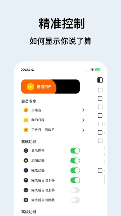 Capturas de tela do 超级待办-桌面可交互小组件