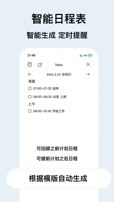 Capturas de tela do 超级待办-桌面可交互小组件