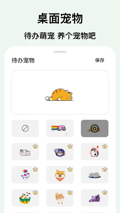 Capturas de tela do 超级待办-桌面可交互小组件