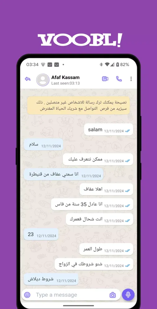 Tangkapan layar VooBL - تطبيق زواج مغربي