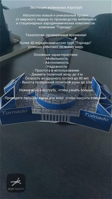 Скриншоты Tornado Wind Tunnel