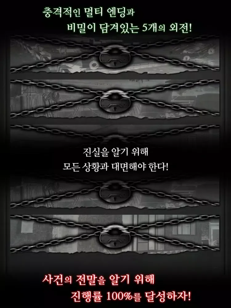 무화도 실종사건 iPad  Ekran Görüntüleri