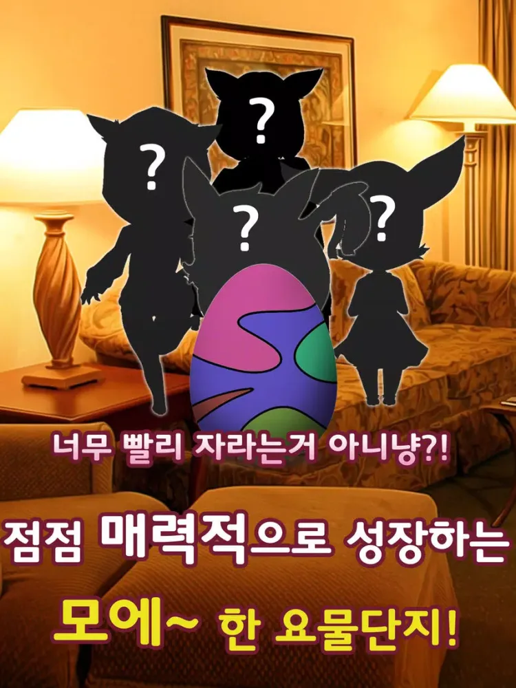 Zrzuty ekranu 타마네코 iPad 