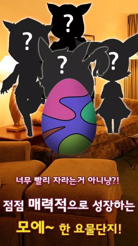 Zrzuty ekranu 타마네코