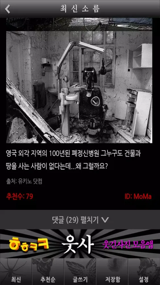 소름3 Screenshots