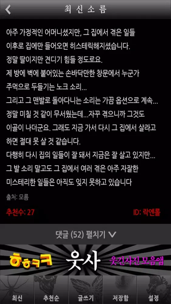 소름3 Screenshots