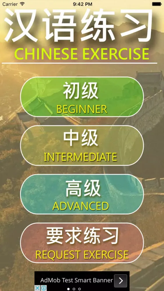 chinese exercise سکرین شاٹس