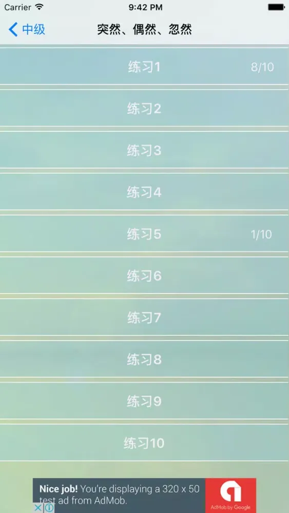 chinese exercise سکرین شاٹس