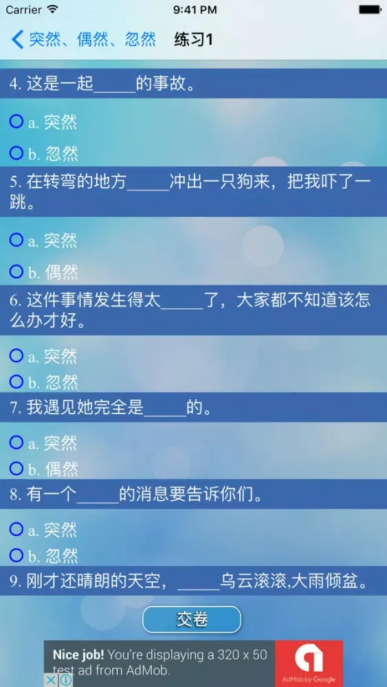 chinese exercise سکرین شاٹس