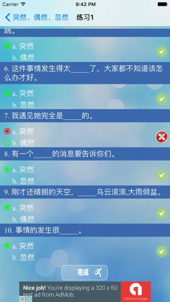 chinese exercise سکرین شاٹس